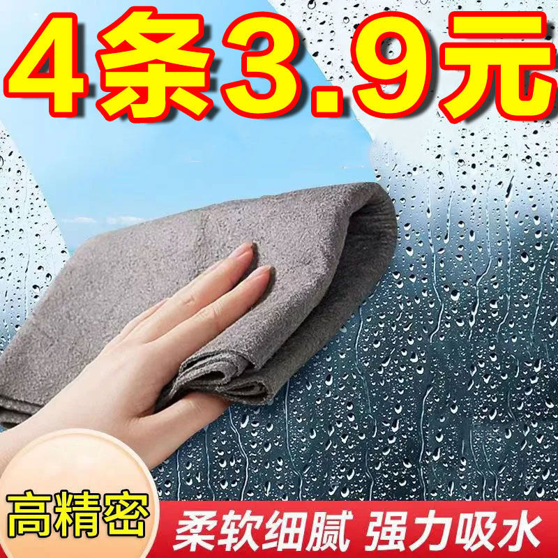 魔力布擦玻璃专用抹布加厚无水印