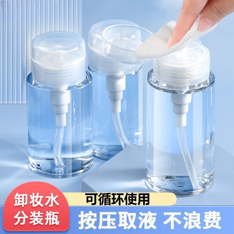按压式卸妆水分装瓶挤压式爽肤水洗甲水分装按压泵头旅行便携喷雾