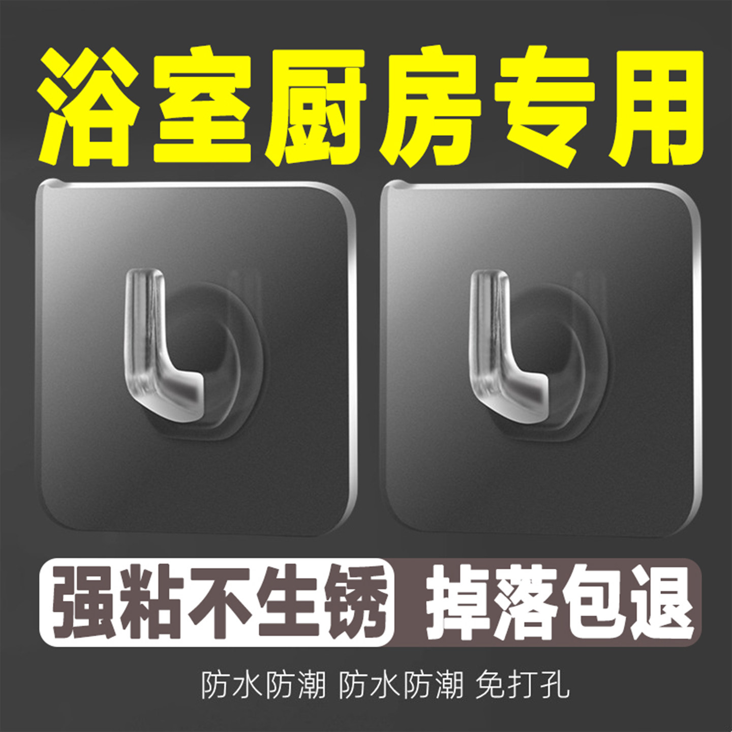 强力加厚牛角挂钩无痕黏