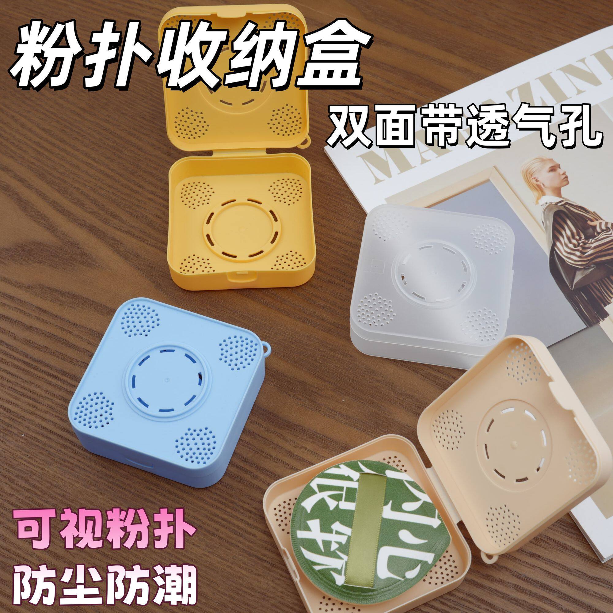 水滴型相机粉扑收纳盒空盒高颜值透气孔防尘便携方形大号盒子化妆