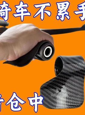 油门助力器摩托车电动车手把通用定速巡航油门卡子万能型省力器