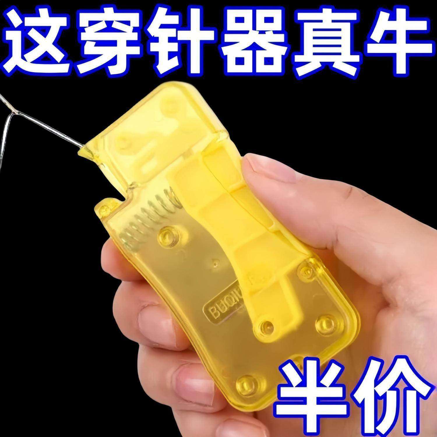 穿针器中老人自动穿针引线器家用缝纫机穿线神器快速认针全套拆线,居家布艺,缝纫DIY工具套装,淘宝优惠券,粉丝福利购,淘宝优惠卷