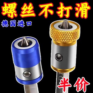 防打滑磁环十字强磁批头通用工具专用带磁圈环强力强磁电动螺丝刀
