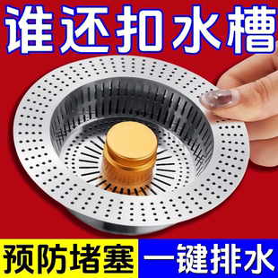 全新款 洗碗池洗菜盆漏水塞 厨房水槽过滤网弹跳芯下水器通用按压式