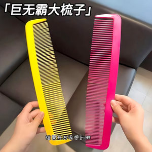 巨无霸梳子夸张搞笑道具