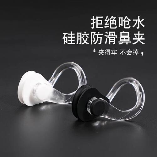鼻夹游泳专用成人儿童柔软男女通用硅胶防滑防呛水上专业运动装备