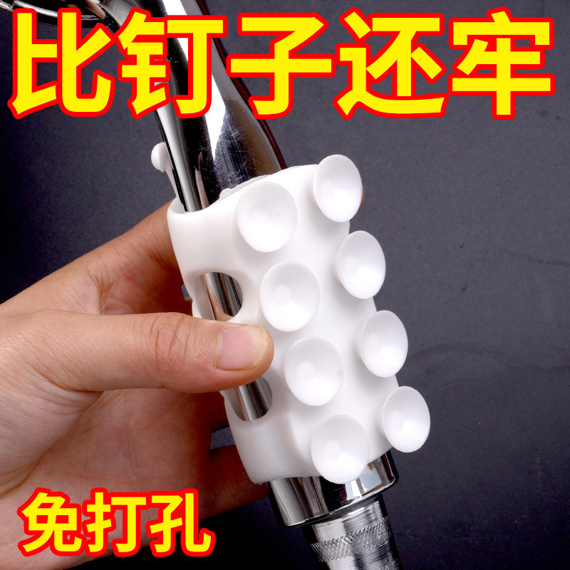 硅胶花洒吸盘底座免打孔