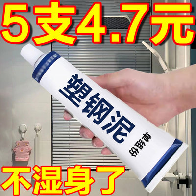 卫生间填缝胶泥补漏堵漏王速凝型