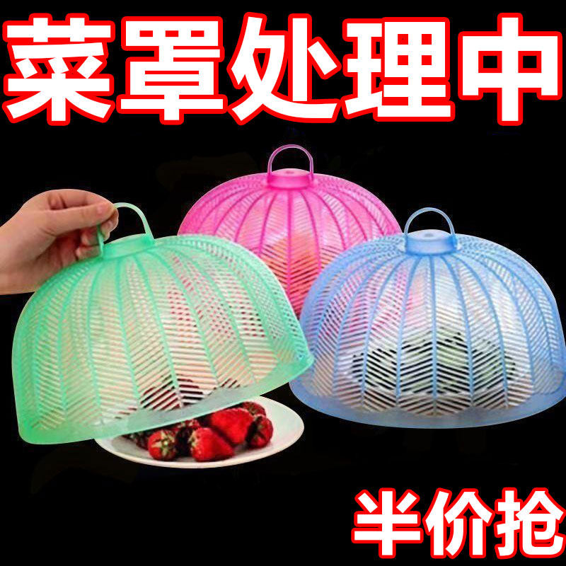 塑料加厚透气防蝇防蚊迷