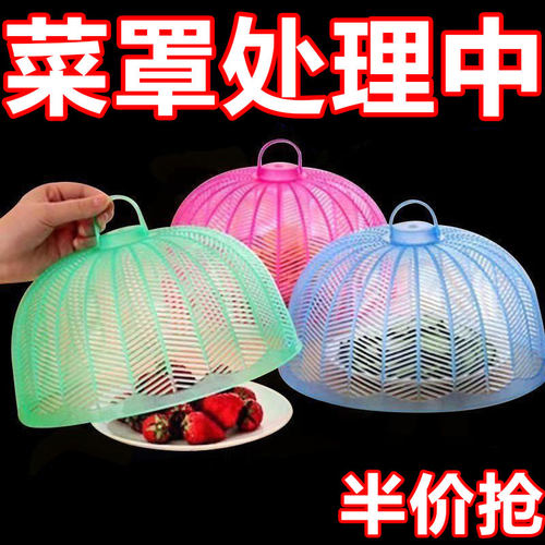 塑料加厚透气防蝇防蚊迷