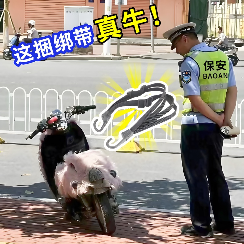 摩托车绑带弹力绳电动车捆绑带后座固定松紧头盔行李橡皮筋捆绑绳,自行车/骑行装备/零配件,捆扎带/车把带,淘宝优惠券,粉丝福利购,淘宝优惠卷