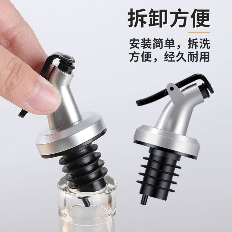 倒油嘴硅胶厨房油瓶嘴醋
