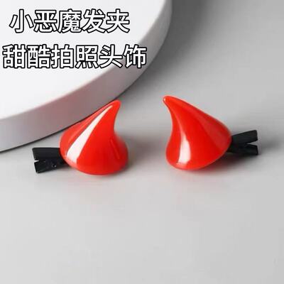 恶魔角发夹发饰发卡边夹