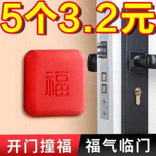 硅胶防撞贴加厚福字开门撞福门把手冰箱门墙面防碰撞缓冲垫门挡器