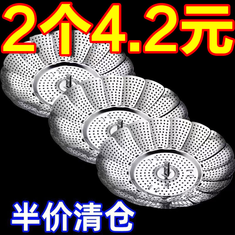 万能蒸架不锈钢折叠蒸笼盘加粗