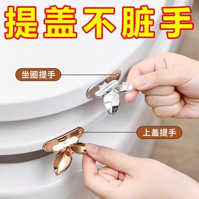 马桶提盖器不脏手神器