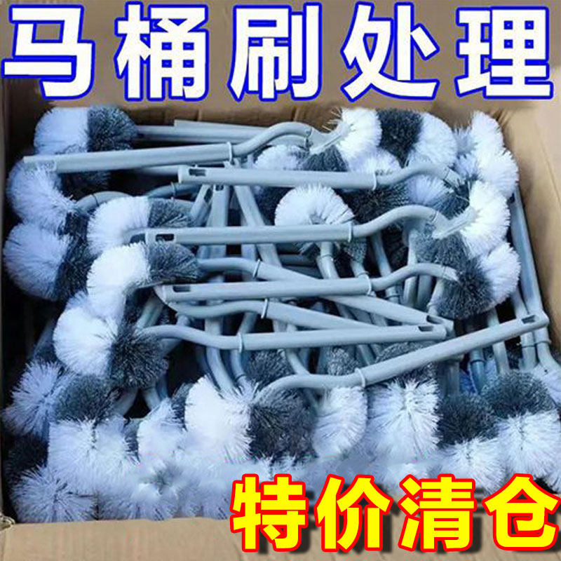 日式马桶刷无死角中性毛厕所刷