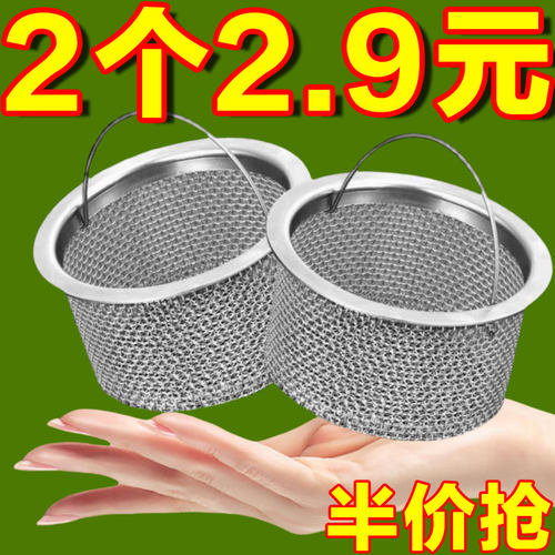 下水道口厨房洗菜盆水槽垃圾过滤网不锈钢通用水池洗碗盆隔漏水斗