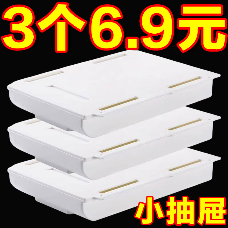 抽屉式收纳盒桌下隐藏私房钱藏钱