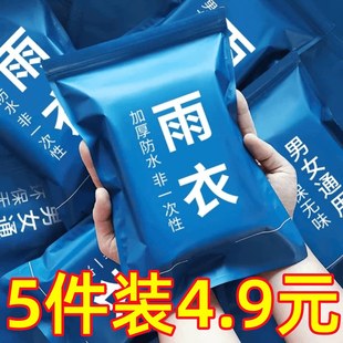 一次性雨衣加长加厚可携式男款成人女款雨服儿童压缩卡片雨披