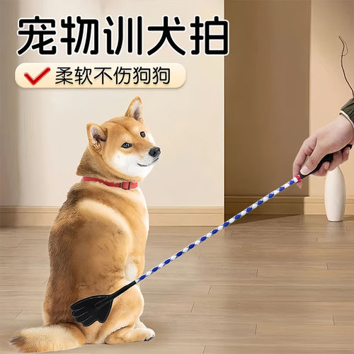 训狗神器训犬棒皮质爱心