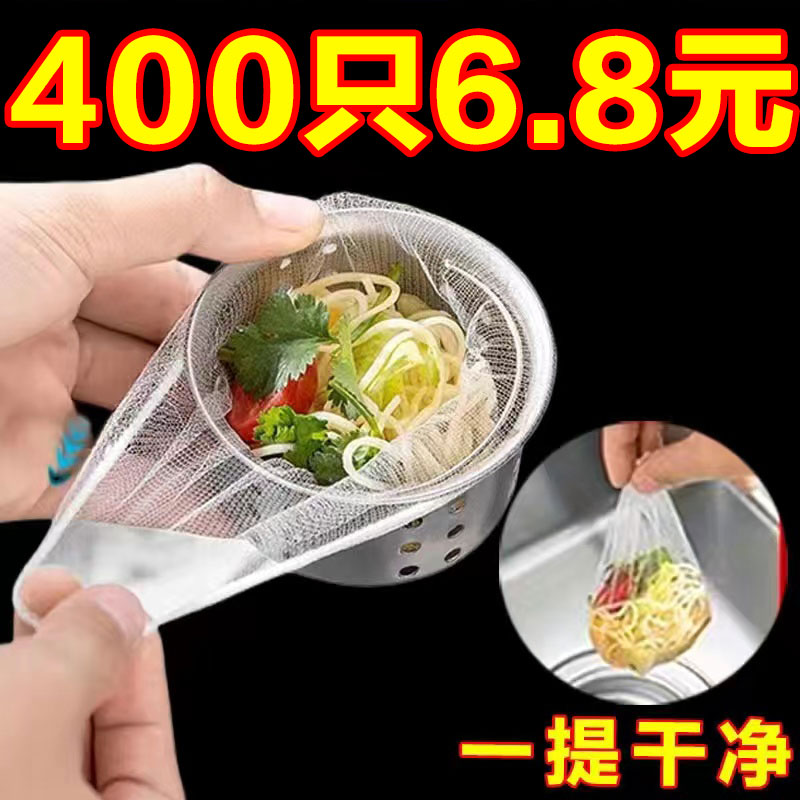 洗菜盆剩菜洗碗池清洁垃圾地漏网