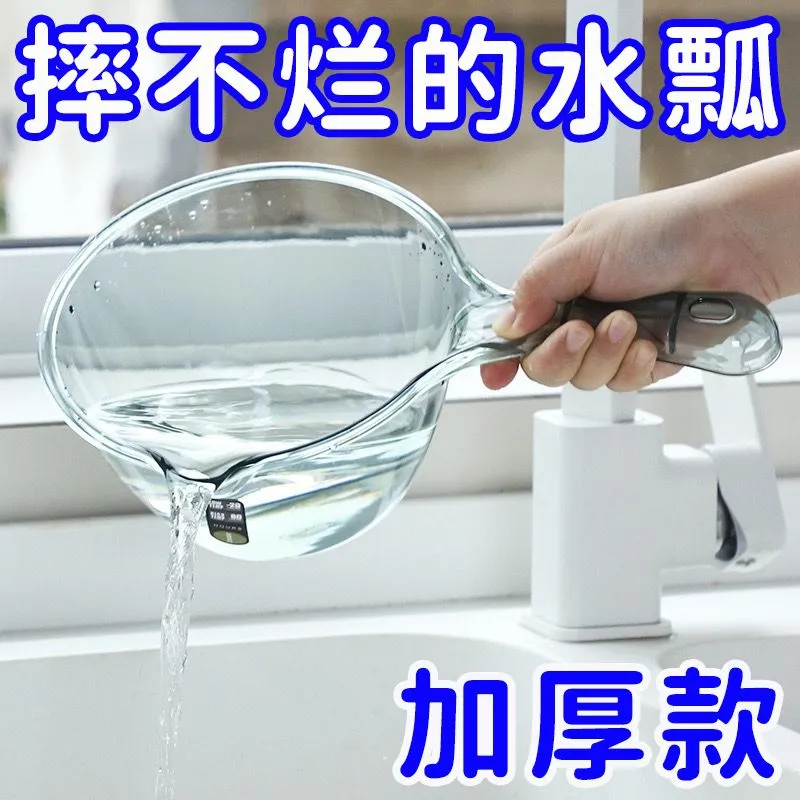 塑料加厚水瓢厨房长柄水勺沐浴水舀儿童宝宝洗澡水瓢厕所水勺水瓢,厨房/烹饪用具,水舀/水瓢,淘宝优惠券,粉丝福利购,淘宝优惠卷
