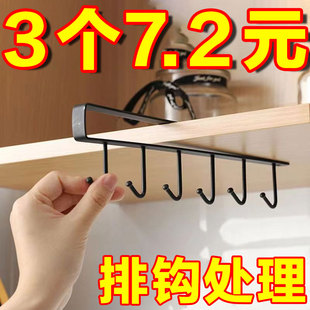 厨房置物架无痕免打孔挂钩一排橱柜门挂架挂钩架悬挂式收纳整理架