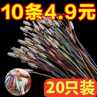 网红彩色钢丝绳不锈钢钥匙圈绳户外配件汽车拉伸钥匙扣回弹钥匙扣