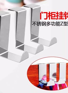 不锈钢门后挂钩门上挂钩S型挂钩Z型无痕卧室厨房门背式挂钩