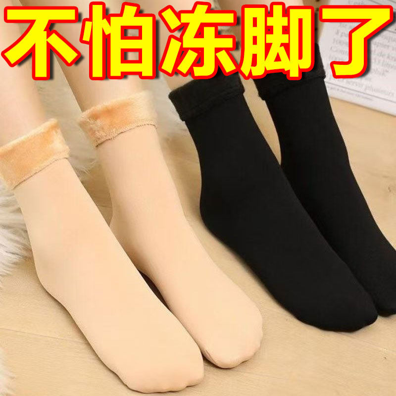 雪地袜加绒加厚秋冬保暖地板袜子男女睡眠发热袜冬季毛绒中筒短袜,女士内衣/男士内衣/家居服,中筒袜,淘宝优惠券,粉丝福利购,淘宝优惠卷