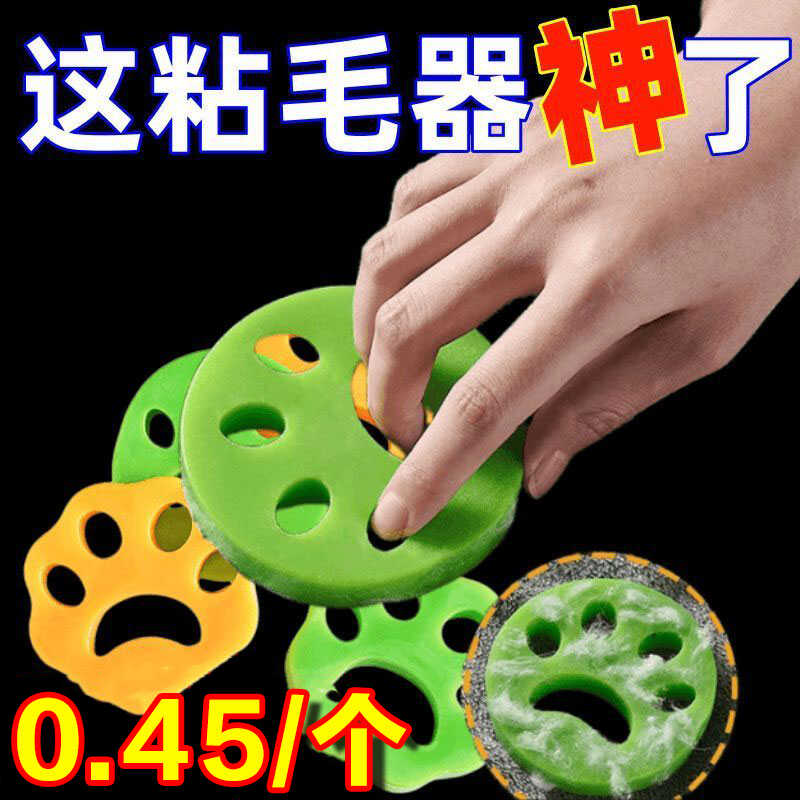 洗衣机粘毛神器滚筒洗衣服吸附猫毛沾毛可水洗硅胶粘毛器除黏吸毛