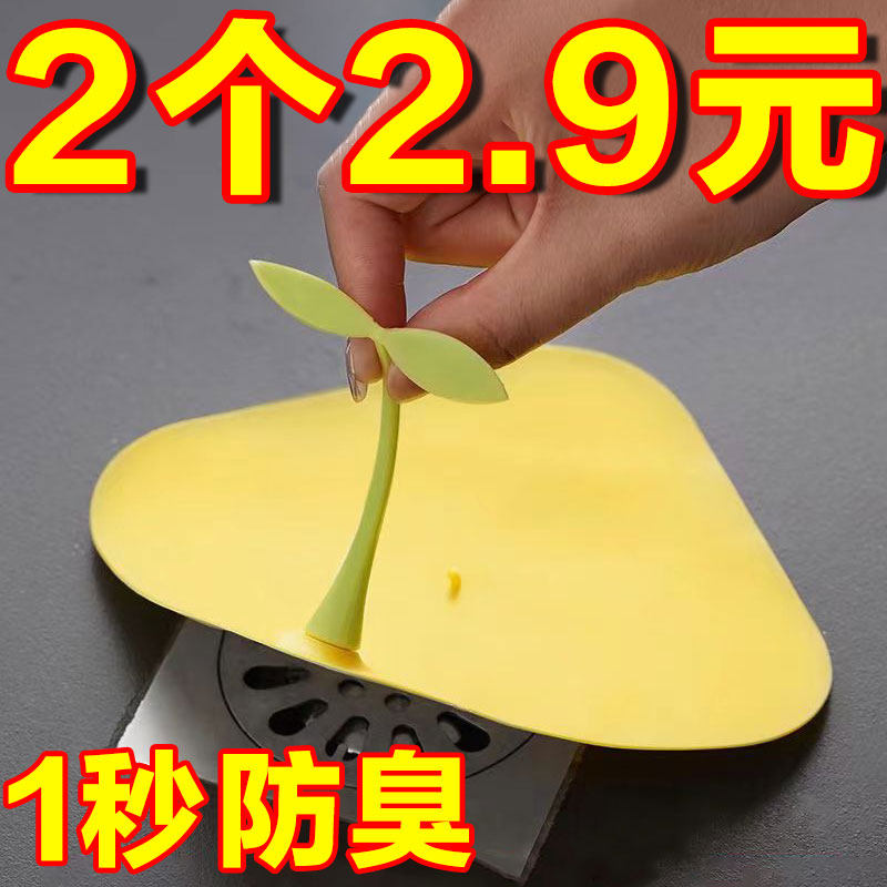 硅胶防臭地漏盖卫生间下水道防虫