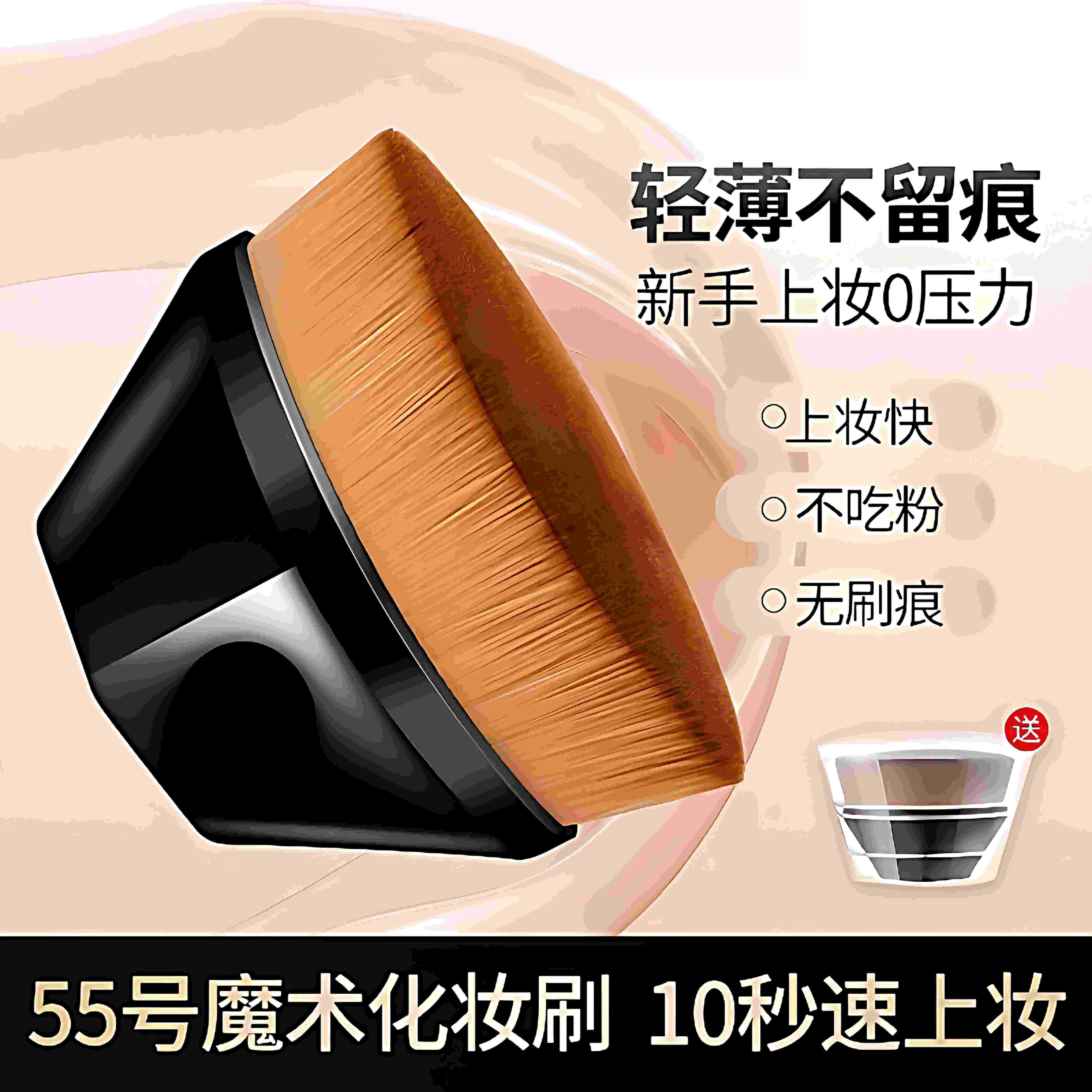 55号魔术粉底刷化妆套组不吃粉底液散粉刷子工具化妆刷上妆可携式