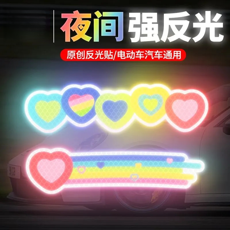 电动车头盔钻石级反光贴