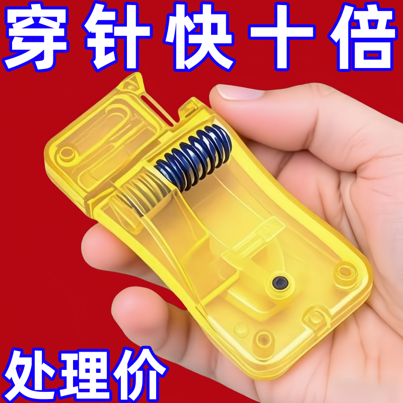 老人专用穿针器快速认针器