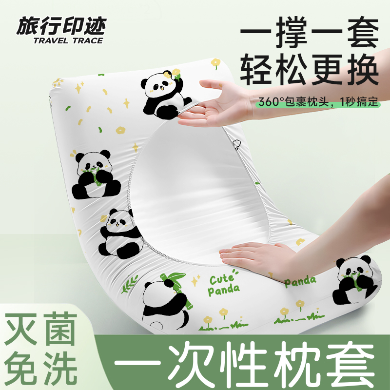 一秒套入一次性枕套便攜免洗