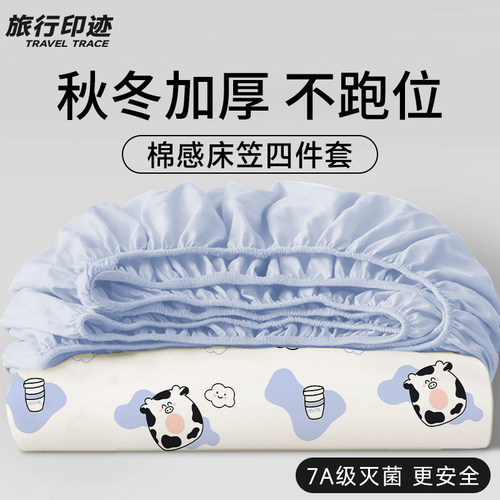 一次性床笠四件套防滑不跑位