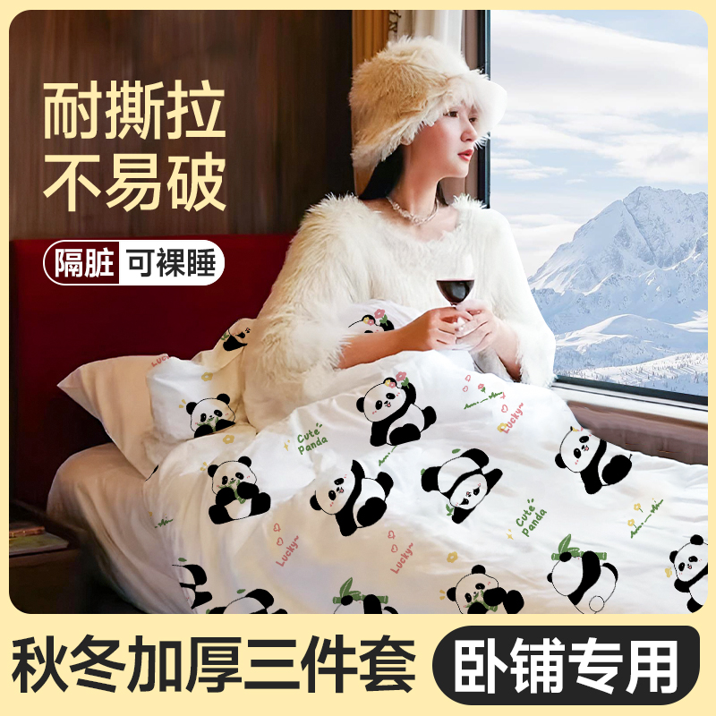 纯棉火车卧铺一次性三件套隔脏