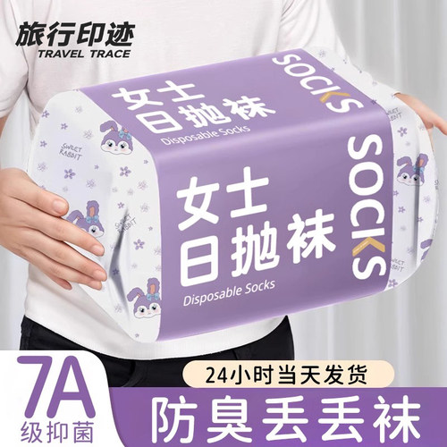 一次性袜子女士日抛免洗即弃袜