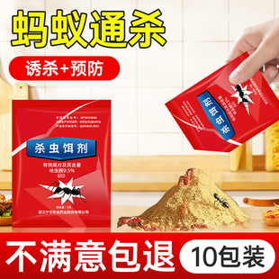 蚂蚁药家用一窝全窝厨房灭杀蚁饵剂室内菜地端红火黄黑蚂蚁除粉剂
