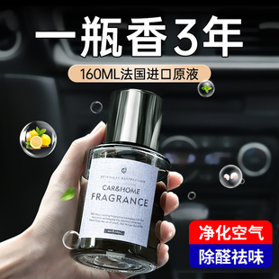 专用高档摆件车内香氛女除异味 车载香薰汽车香水持久淡香古龙男士
