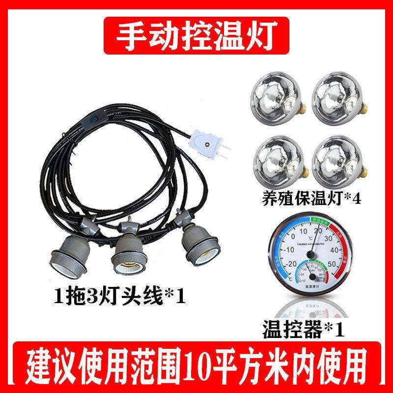 自动控温灯育雏保温灯恒温加热畜牧养殖烤灯宠物爬虫小鸡猪保暖灯怎么看?