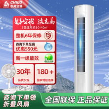 志高空调立式家用挂机2匹3匹柜机客厅圆柱商用一级能效变频冷暖