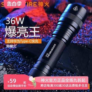 SUPFIRE神火L6强光手电筒T6超亮LED家用26650可充电户外L2聚光灯