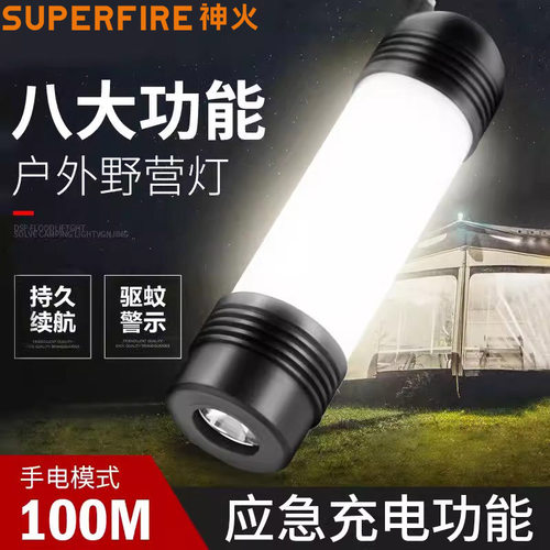 神火野营灯露营灯帐篷灯T3T5