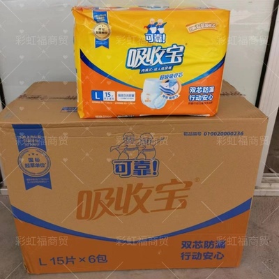 可靠吸收宝M-L-XL码拉拉裤老人防漏尿不湿夜用加厚中大号整箱装
