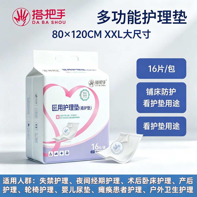 加厚一次性搭把手成人老人用护理垫尿垫隔尿垫片防漏大号干爽床垫