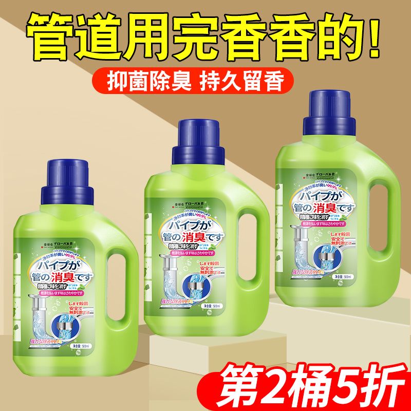 下水道除臭剂卫生间去异味管道除臭厨房地漏防臭厕所反味除味神器