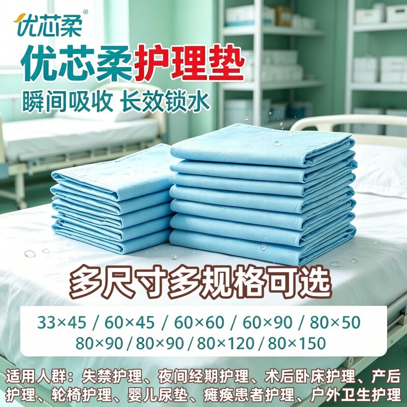隔脏成人护理垫60x90棉柔防漏产妇老人产褥垫隔尿垫干爽透加厚柔